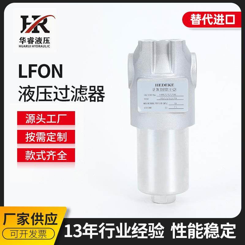 专业生产替代贺德克液压过滤器LFON系列去油液压铝合金过滤器不,机械设备,过滤设备,淘宝优惠券,粉丝福利购,淘宝优惠卷