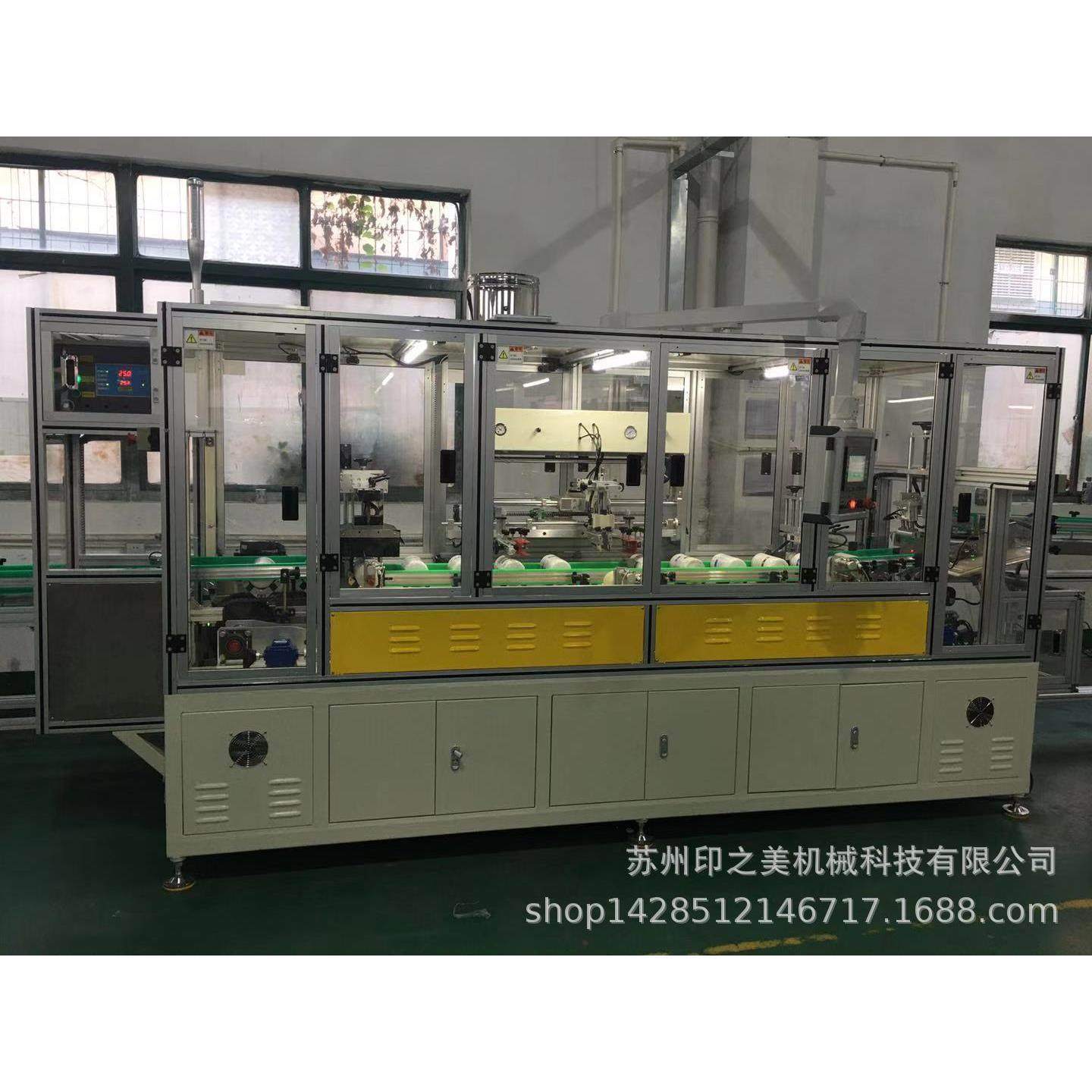 全自动丝印机，滤清器丝印，曲面印刷机，无人化高效丝网印刷设备,办公设备/耗材/相关服务,丝印机,淘宝优惠券,粉丝福利购,淘宝优惠卷