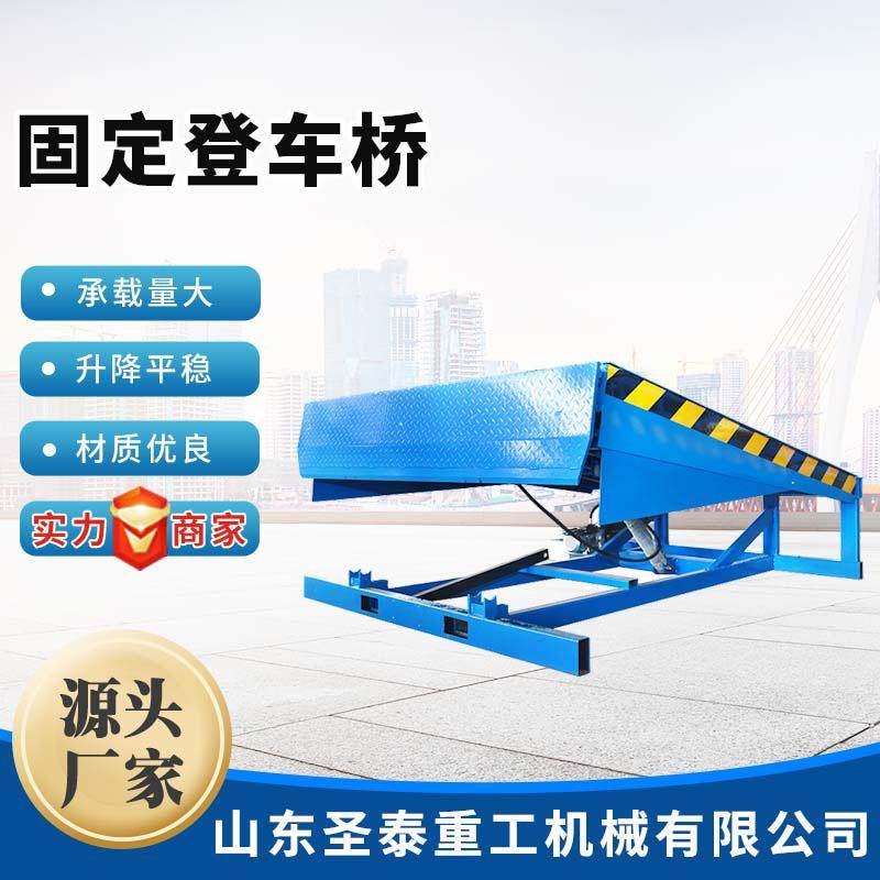 固定式登车桥移动式卸货平台物流集装箱月台斜坡调节板,搬运/仓储/物流设备,登车桥,淘宝优惠券,粉丝福利购,淘宝优惠卷