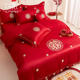 58C1婚嫁结婚四件套简约刺绣大红色纯色喜被套床单婚庆床上用