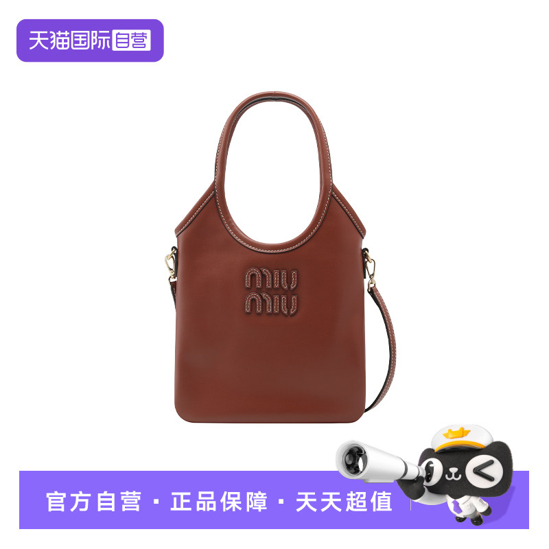 【自营】miu miu/缪缪女士牛皮革托特单肩包拼接大容量手提包女
