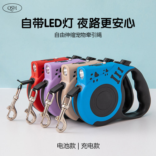 宠物牵引器USB充电LED灯宠物牵引器自动伸缩牵引绳5米骨头遛狗绳