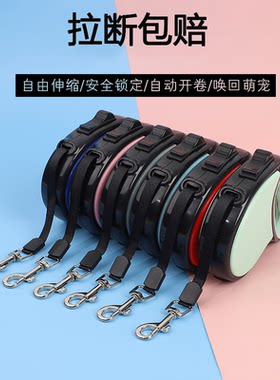 狗狗牵引绳便携式自动伸缩牵引中大型犬防滑包胶器5米金毛 狗绳子