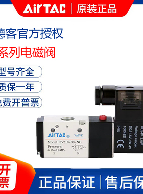原装亚德客3V110/210/310-06/08/10-NC/NO二位三通常闭常开电磁阀