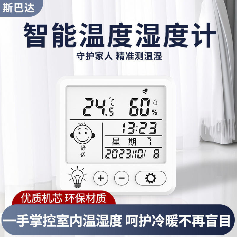 温湿度计新款智能数显家用工厂电子钟时钟天气预报室内婴儿气象站