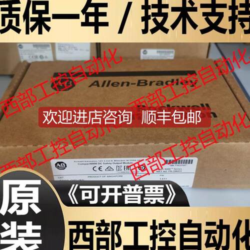 AB 5069-OBV8S  1769-IQ32PLC模块询价