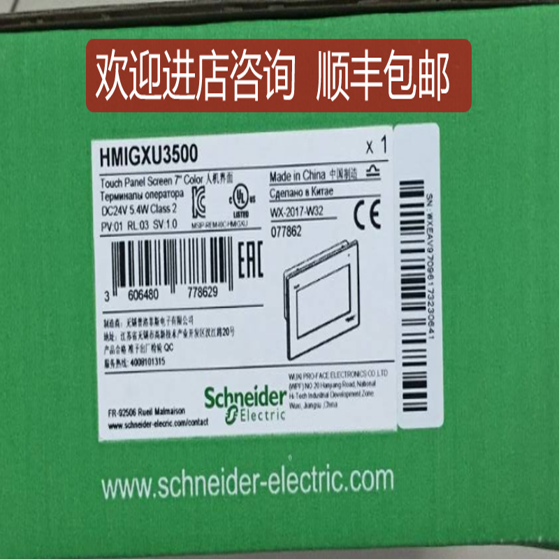 触摸屏HMIGXU3500/U3512/U5500/U5512/HMIGTO4310/5310询价