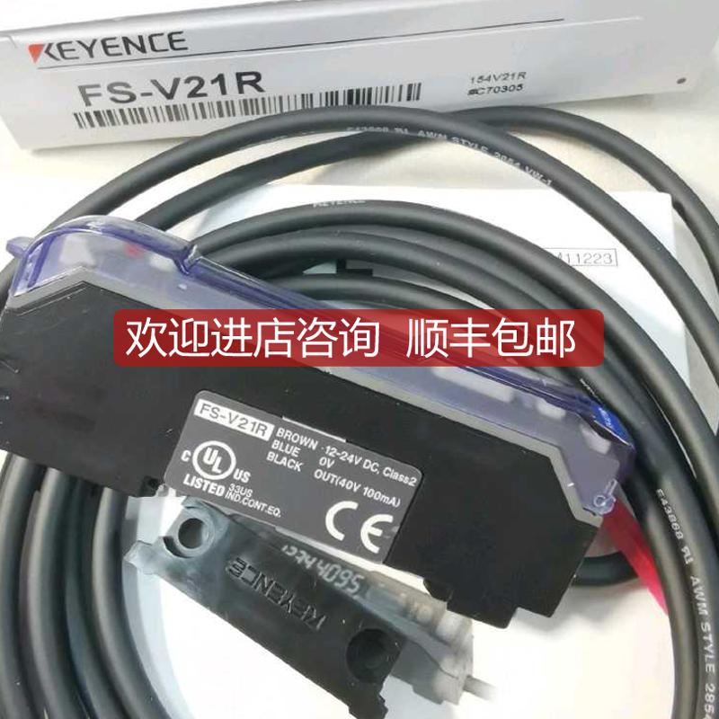 基恩士数字光纤放大器FS-V21    FS-V21R FS-V22  FS-V2询价