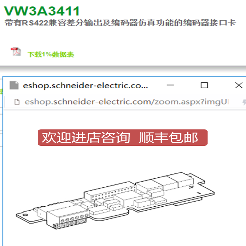VW3A3411  通讯卡     3-4周询价