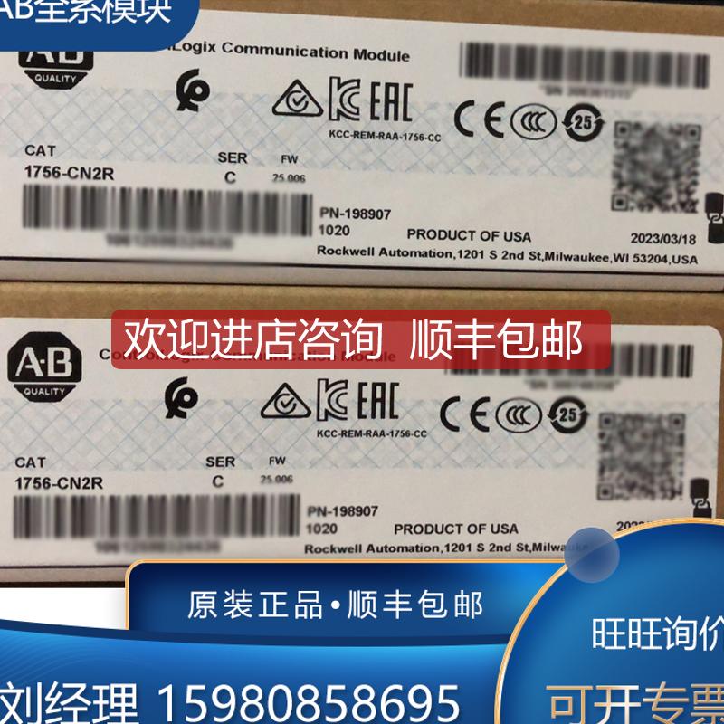 1756-BA2 1756-CN2R 1756-CNB 1756-CNBR  模询价