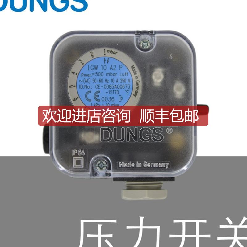 LGW3A4 冬斯DUSS询价