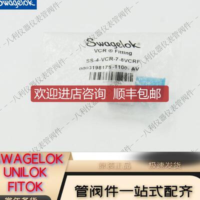 Swagelok世伟洛克SS-4-VCR-7-8VCRF VCR变径转接头1/4外询价