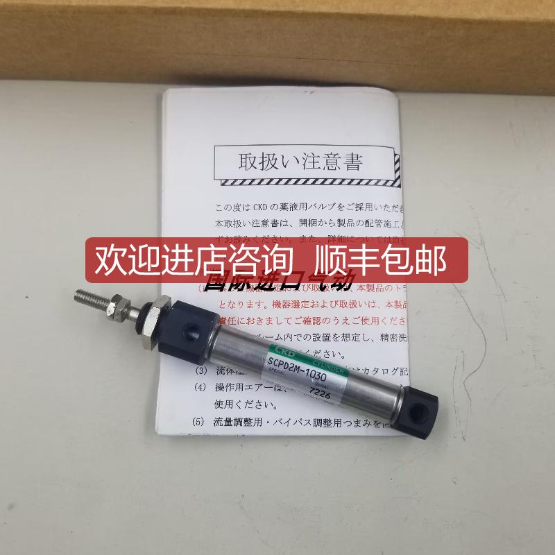 CKD 气缸 SCPD2M-1030  询价