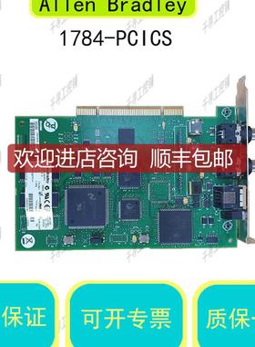 1784-PCICS 控制网络PCI PC通讯扫描卡  AB   为准询价