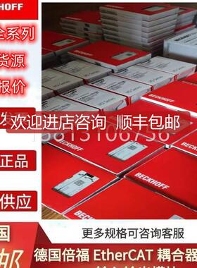 BECKHOFF倍福全系列模块 KL9512 KL9515 电源端子询价
