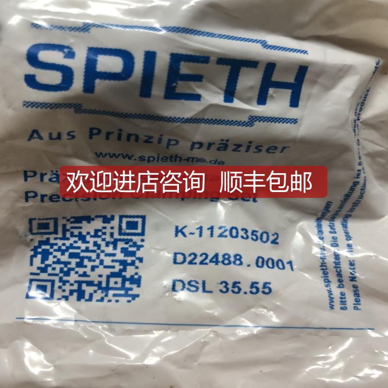 SPIETH螺母DSL35.55询价