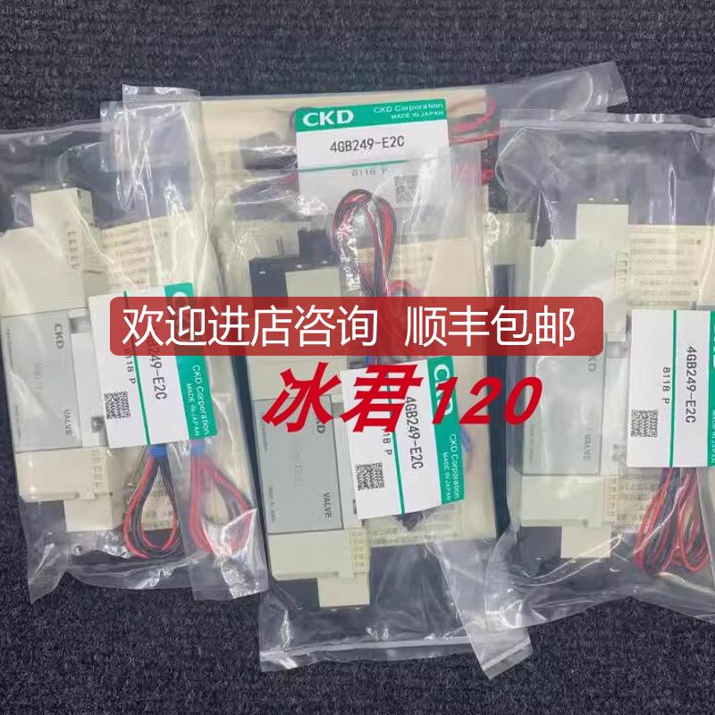 CKD电磁阀GA310-E2/4GE320-E2C/4GA320-E2/4GD119-E0询价