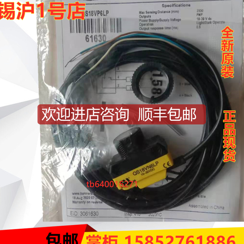 邦纳激光传器QS18VP6LLP QS18VN6LLP QS18VP6LLPQ QS18VP6LL询价