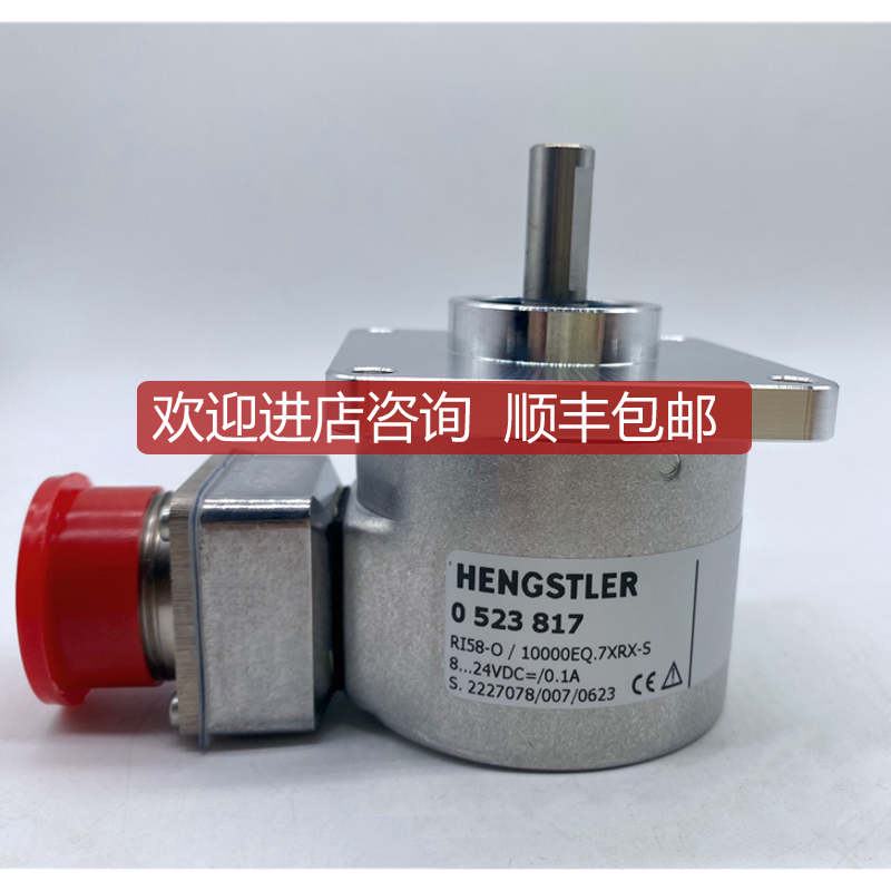 亨氏乐编码器RI58-O/10000EQ.7XRX-S0523817询价