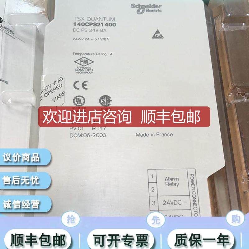 140CPS22400 电源模块Modicon Quantum-24 VDC 20..30 V-询价