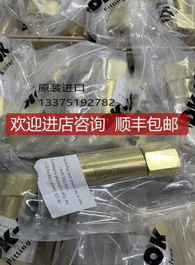 DK-L单向阀V33E-F12N-1/3-0C-B  询价
