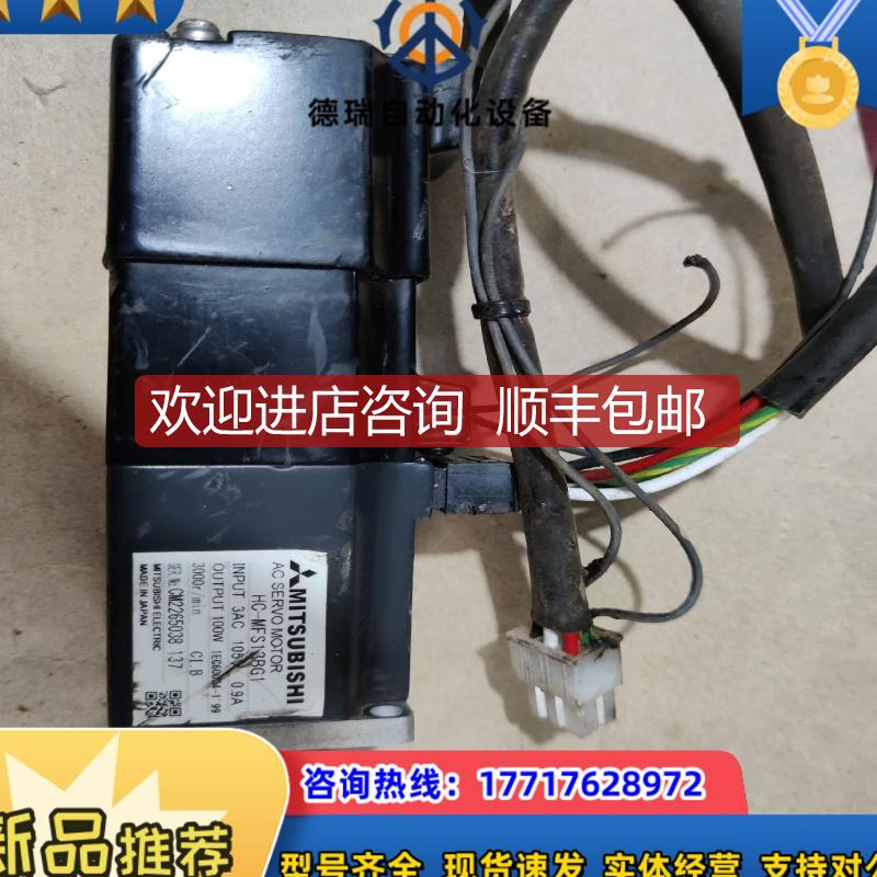 三菱HC-MFS13BG1,100W。询价