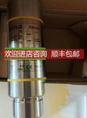 EMA伊玛压力传器PA1160 PA1161 PA1162 PA1163 PA1170询价