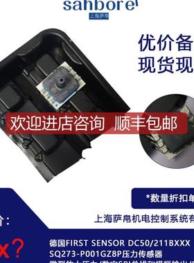 FIRST SENSOR D50/211 BXXX SQ273-P001GZ8P压力传器 询价