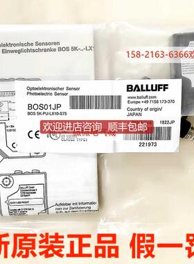 巴鲁夫光电开关对射型传器BOS 5K-PU-LX10-S75 BOS01JP询价