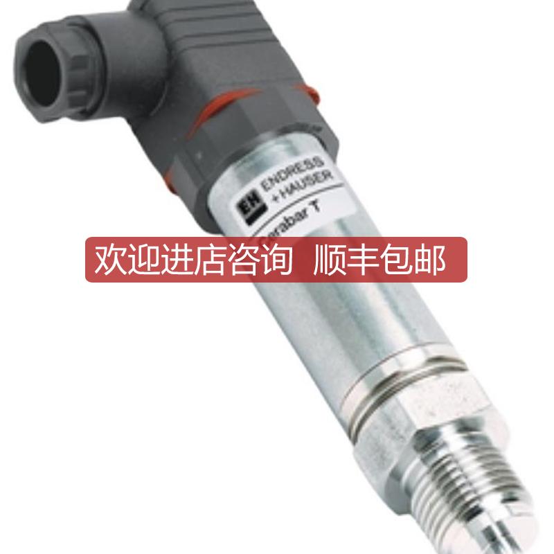 PMP131-A1611A1Z 压力变送器 E+H传器PMP131 0-6MPa 咨询价