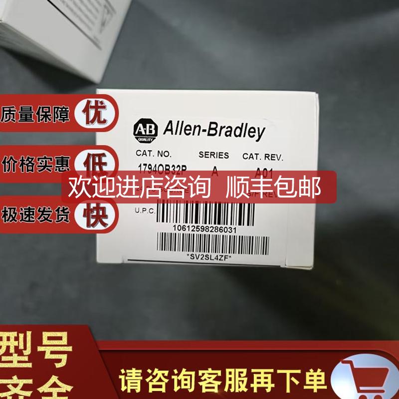 1794-OB32P Flex输模块，24V DC，3电源输 17940832P询价