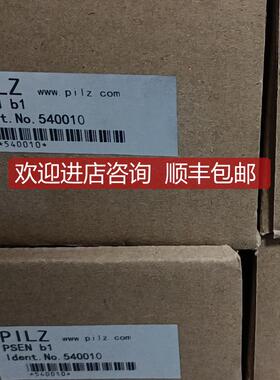 PILZ安全门锁开关540010安全门插PSEN b1/b2皮尔兹541020询价