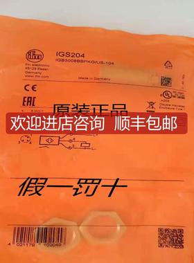 IFM开关IFT203 IFS244 IFS204 IFS205 IGS232 IGS204IGS208询价