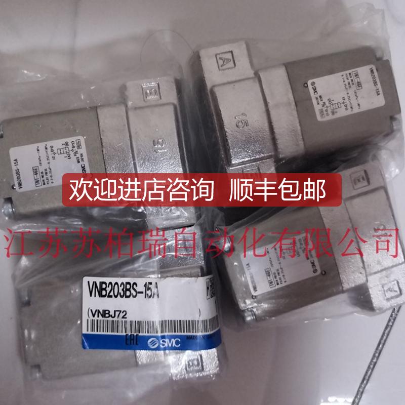 SMC气控阀VNB203BS-15A VNB203AS-15A VNB203BS-F15A询价