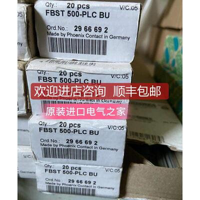 菲尼克斯插入式跨接线 FBST 500-PLC BU 2966692询价