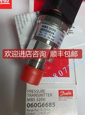 丹佛斯压力传器AKS3050 060G3591 060G3592  danfoss询价