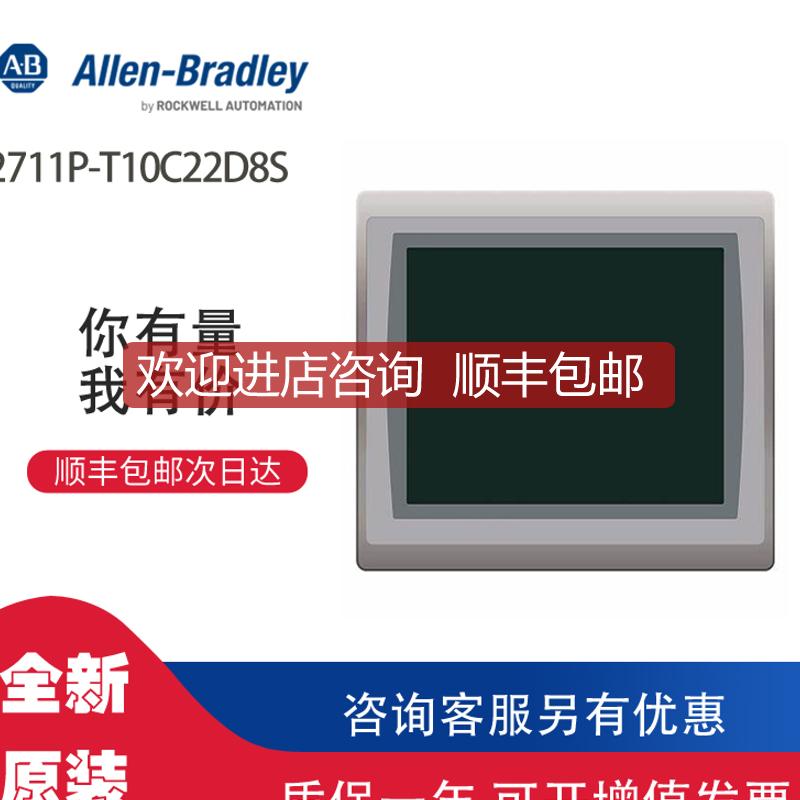 AB 2711P-T10C22D8S PLC模块可询价