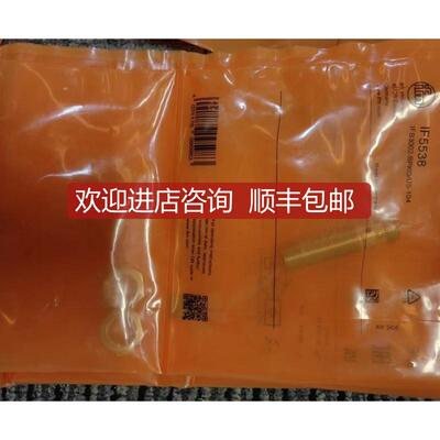 IFM易福门IF5538询价