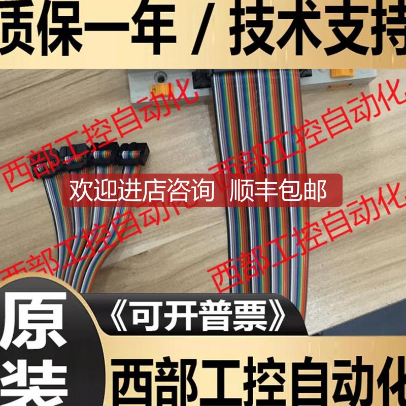 FP0-C16T/C32T/CT/P/T2H FP0R FPG 10芯排线 I/O连接线询价