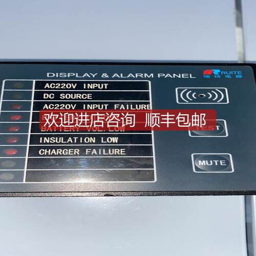 RUITE 显示报警面询价