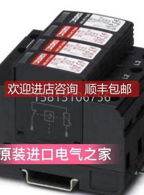 菲尼克斯 防雷器 VAL-MS 230 IT/2-FM 5772252询价