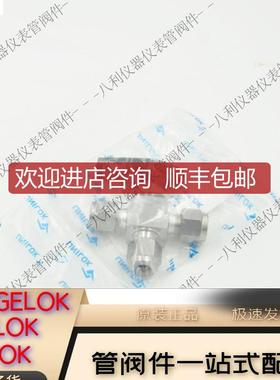 VB3CXU-04T-SS UNIL三通卡套球阀1/4开关阀询价