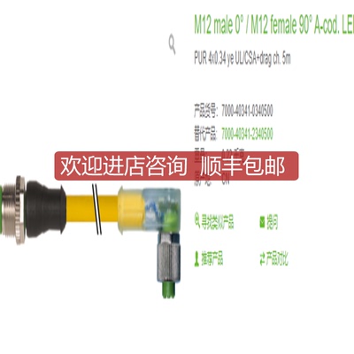 MURR连接器7000-40341-0340500询价