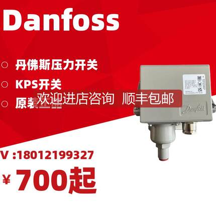 Danfoss 丹佛斯 KPS压力开关 060-312066 060-310566 060-询价