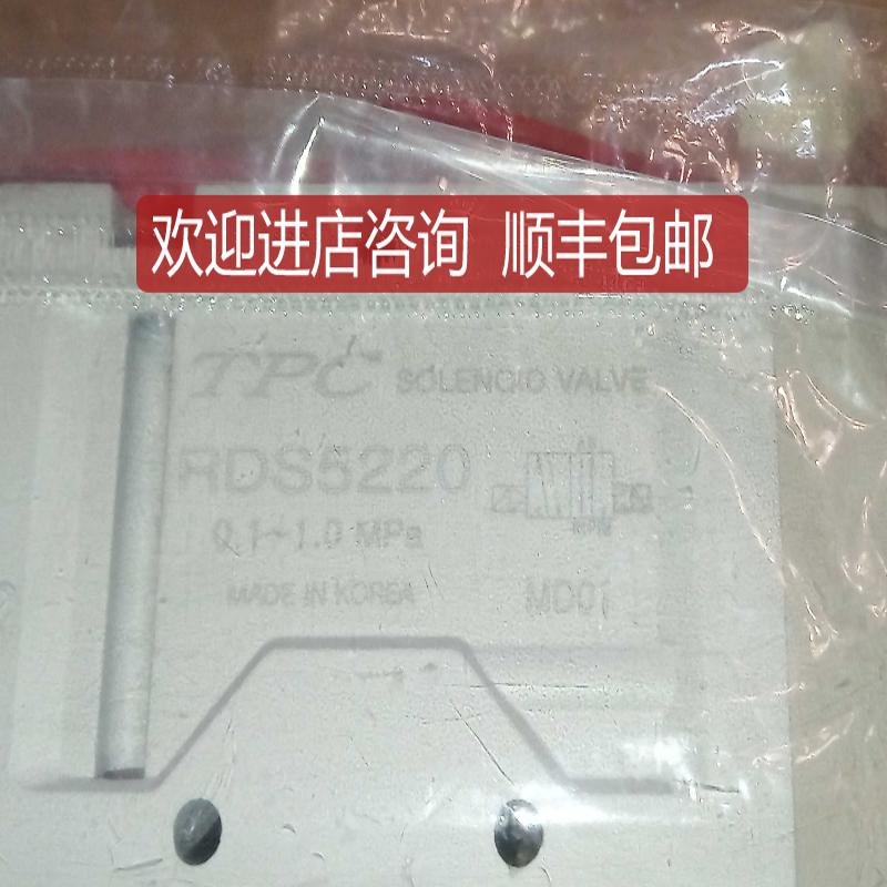 RDS5220-2G-03TPC电磁阀询价
