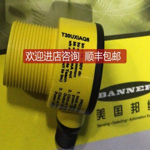 T30UXIAQ8 T30UXIA邦纳BANNER声波传器4-20mA电流模拟量输询价