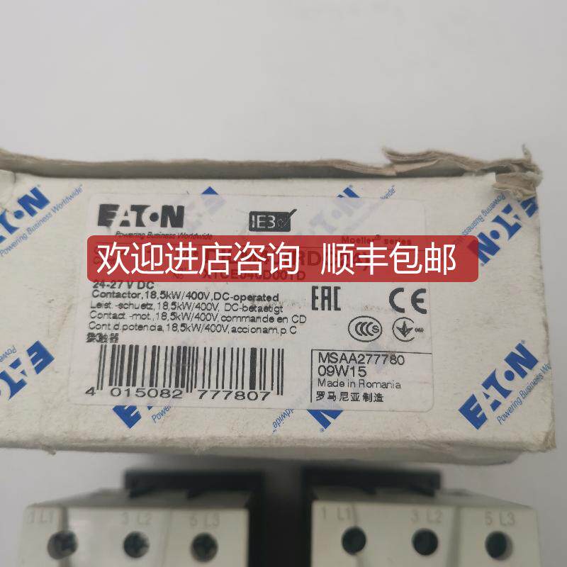 接触器DILM40RDC24) DILM40/220-230V XTCE040DC/D询价