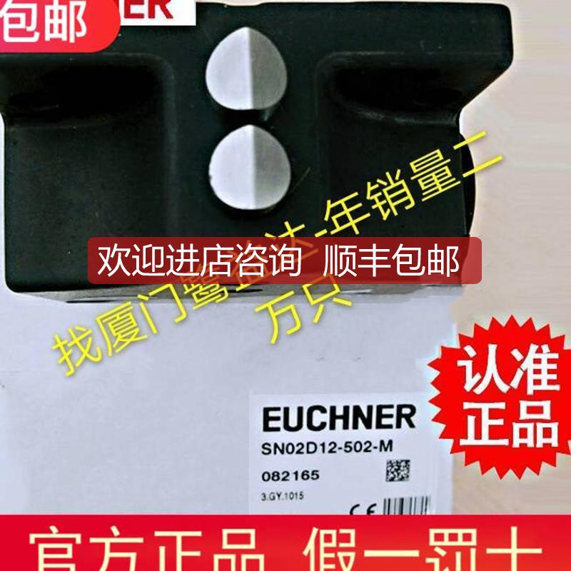 EUCHNER SN02D12-502-M行程开关SN02R12-502-M 询价