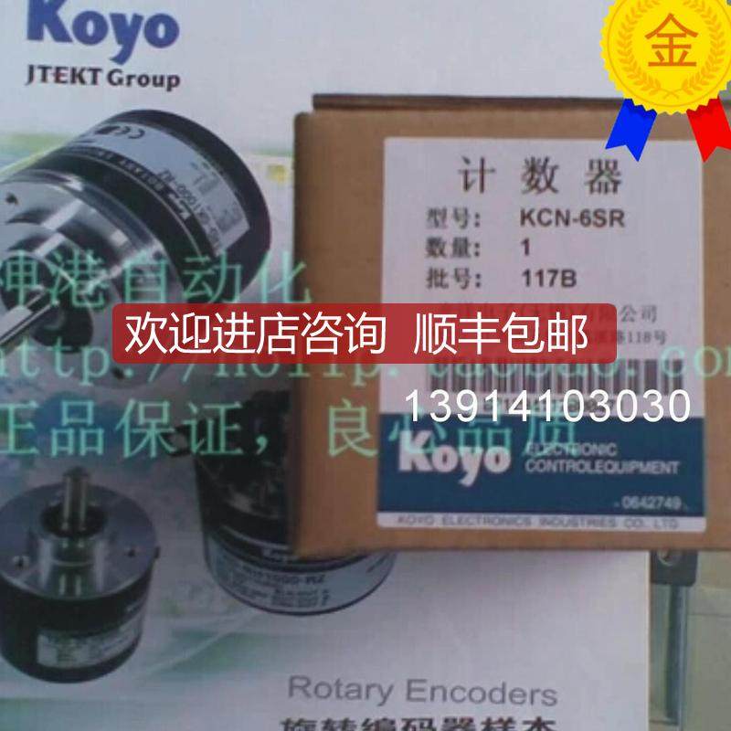 koyo光洋计数器 KCN-4SR-C1775 KCN-4SR-C询价