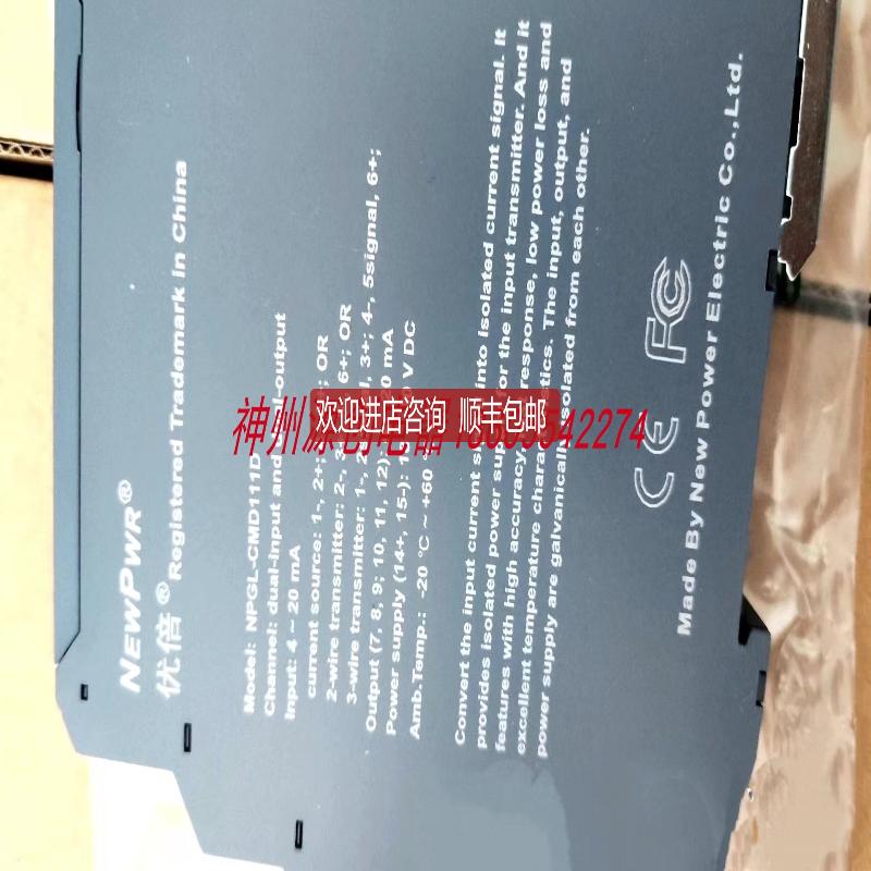 南京 优倍电气  NPGL-CMD111D  信号隔离器询价